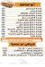 Abo Samrah menu Egypt