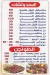 منيو ابو شهاب الكبابجي مصر