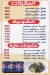 مطعم ابو شهاب الكبابجي مصر