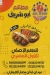 Abo Shrif Restaurant menu