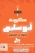 منيو مكرونة ابو سليم