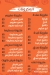 منيو مكرونة ابو سليم مصر