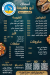 Abo Te3ema menu