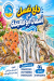 Abo Te3ema egypt