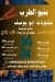 مطعم ابو يوسف سوهاج مصر