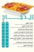 منيو ابو يونس