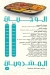 ابو يونس مصر الخط الساخن