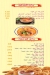 AboBakr restaurant menu Egypt 4