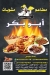 AboBakr restaurant menu Egypt 6