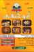 كشرى ابو حنفى منيو