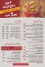 Abou Mazen menu Egypt 3