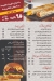 Abou Mazen menu Egypt 2