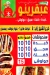 Abqarino menu