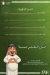 ابشر بعزك مصر