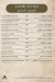 Abu Ali Restaurant menu Egypt 6