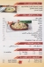 Abu Anas AlSuri delivery menu