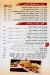 Abu Anas AlSuri online menu