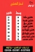 Abu Awad menu Egypt 3