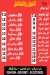 Abu Awad menu Egypt 2