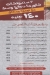 Abu Mazen al sory menu Egypt 3