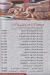 Abu Mazen al sory menu Egypt 2