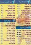Abo Seada menu