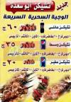 Abo Seada egypt