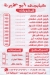 AbuKhamira menu Egypt