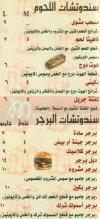 Adam menu Egypt