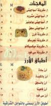 Adam delivery menu