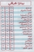 Adel Pizza menu Egypt
