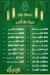 Adly Sweet menu