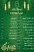 Adly Sweet menu Egypt