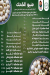 Adly Sweet menu Egypt
