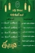 Adly Sweet egypt