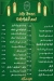 Adly Sweet delivery menu