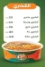 Ads Restaurants menu