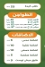 Ads Restaurants menu Egypt