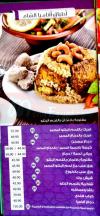 Afamia El Sham menu Egypt 1