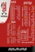 Afandena Alex online menu