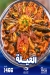 Afandina El Bahr menu Egypt 3