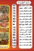 منيو افندينا سوهاج مصر