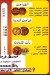 مطعم افندينا سوهاج مصر