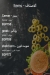 منيو Again-cafe&restaurant مصر 8