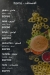أسعار Again-cafe&restaurant مصر