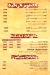 Agdadna delivery menu