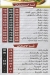 احباب السيده فيصل مصر منيو بالعربى
