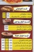 احباب السيده فيصل مصر الخط الساخن