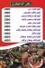 منيو احباب السيده كفر الجبل