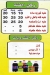 احباب السيده كفر الجبل مصر منيو بالعربى